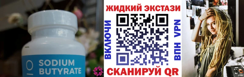 mega как войти  наркота  Озёры  Бутират оксибутират 