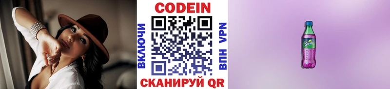 Codein напиток Lean (лин)  kraken зеркало  Озёры 