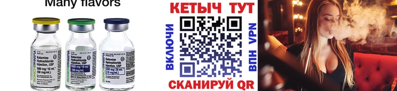 КЕТАМИН VHQ  Озёры 