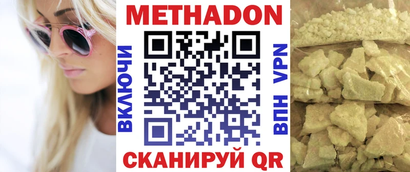 МЕТАДОН кристалл  shop Telegram  Озёры 